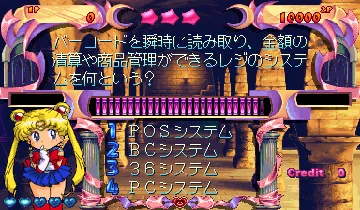 Quiz Bisyoujo Senshi Sailor Moon - Chiryoku Tairyoku Toki no Un screen shot game playing